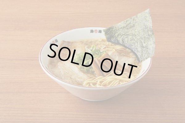 画像2: 残りわずか〈限定100鉢〉珍遊オリジナルラーメン鉢付き【中華そば（冷凍スープ・麺・具材）】8食入　 (2)