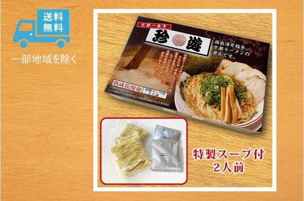 画像1: 【即席ラーメン】6箱（12食入）送料無料（一部地域を除く）　 (1)