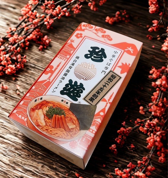 画像1: 中華そば2食入・生麺タイプ6箱（12食入）送料無料（一部地域を除く）　 (1)